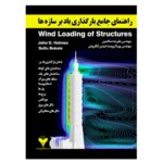 Price and Buy Comprehensive Guide to Wind Loading on Structures Book by John D. Holmes & Seifu Bekele