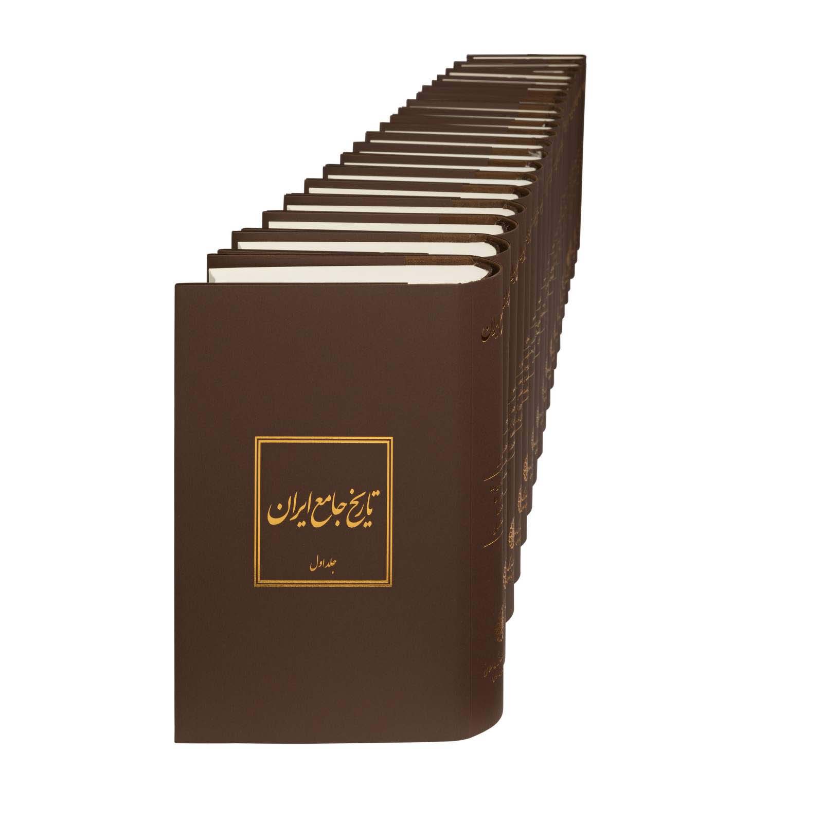 Price and Buy Comprehensive History of Iran 20 Vols (Farsi) - Image 3