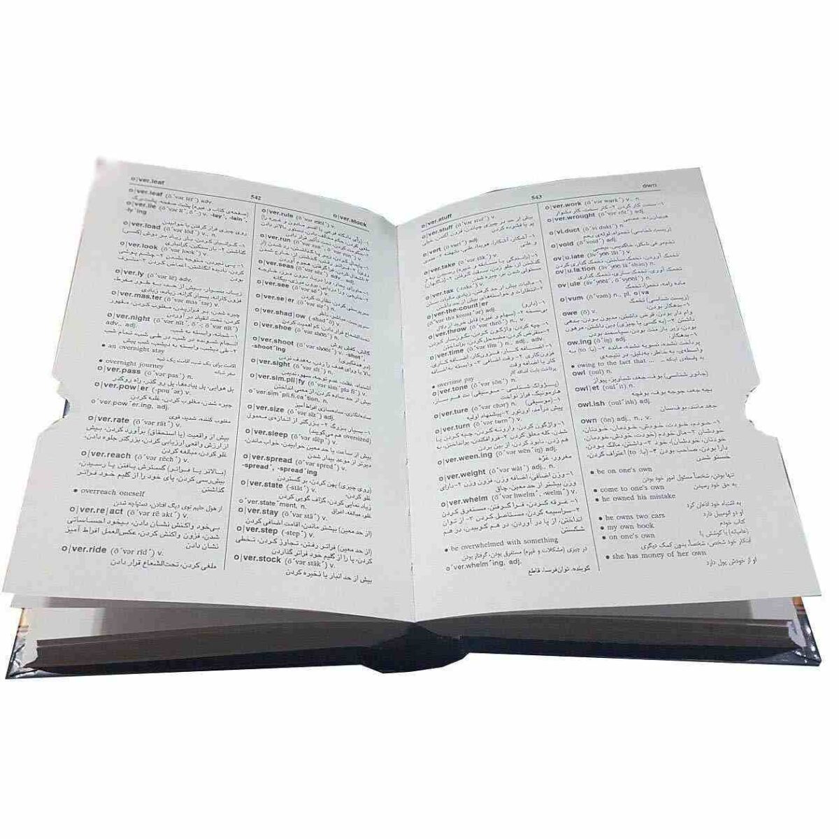 Price and Buy Concise English – Persian Dictionary by Aryanpur - Image 3