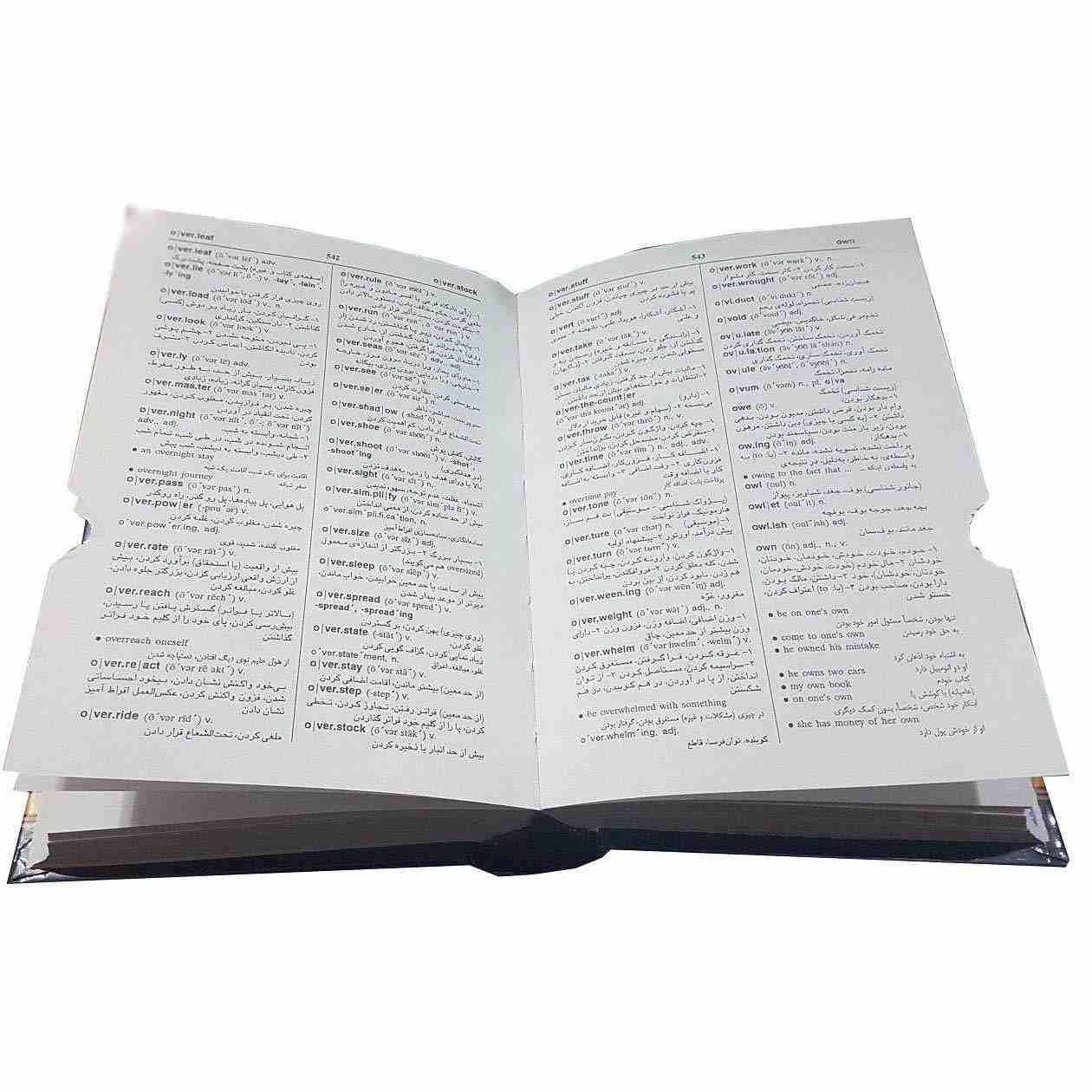 Price and Buy Concise English – Persian Dictionary by Aryanpur - Image 3