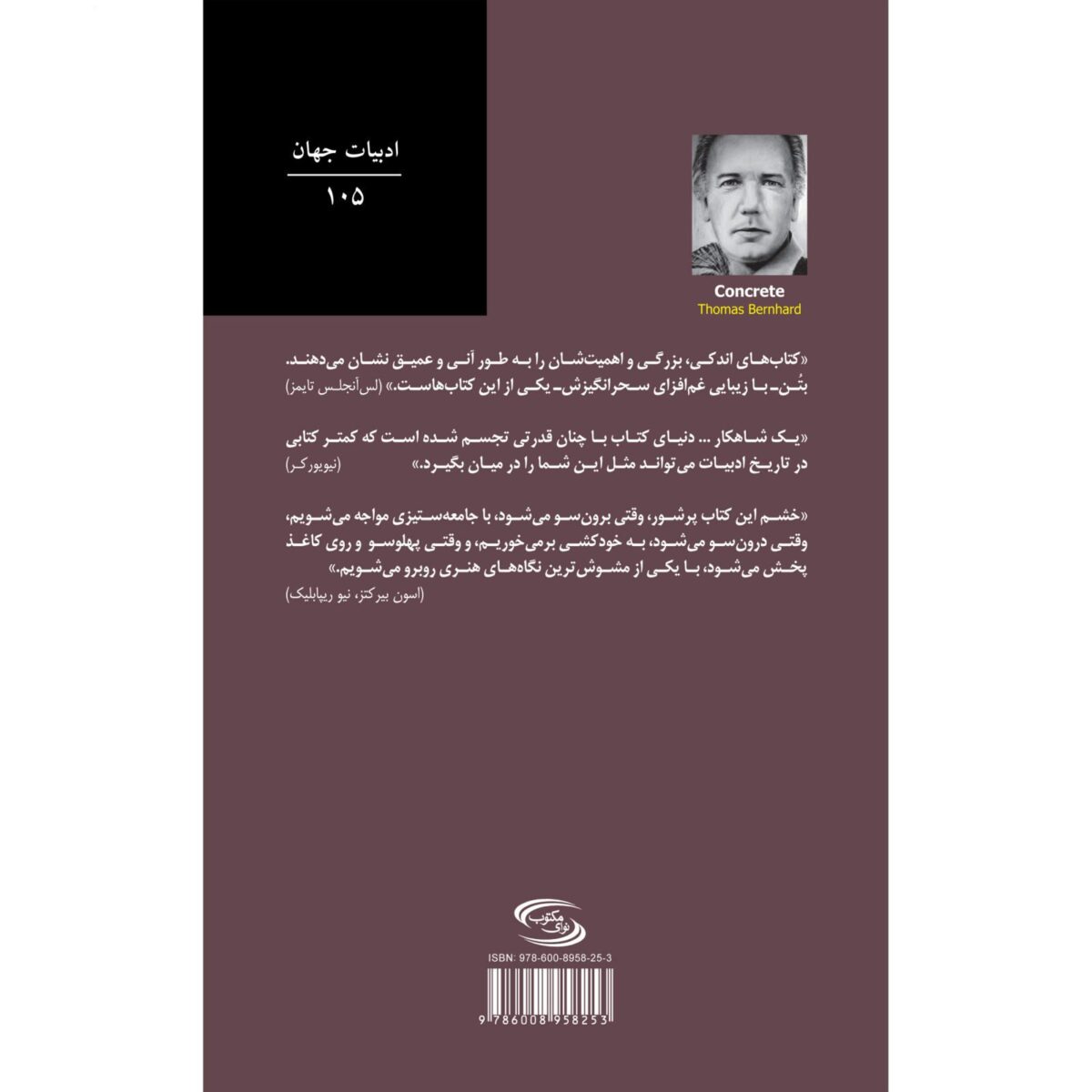 Price and Buy Concrete Novel by Thomas Bernhard (Farsi Edition) - Image 3