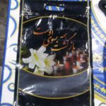 Price and Buy Condolence Envelope, Suitable for Fruit Packs in Ceremonial Gatherings, Zip Keep 100 Pcs