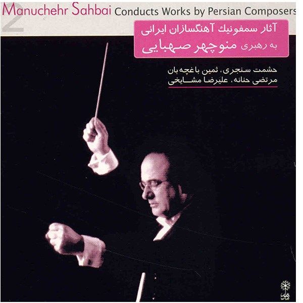 Price and Buy Conducts Works 2 Music Album by Manuchehr Sahbai