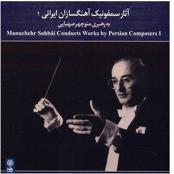 Price and Buy Conducts Works Music Album by Manuchehr Sahbai