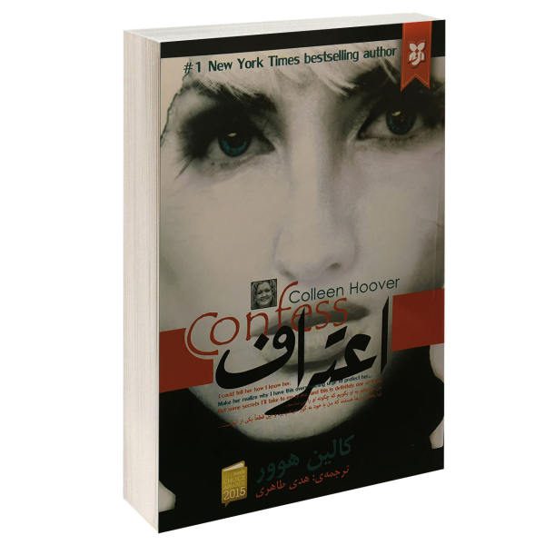 Price and Buy Confess Book by Colleen Hoover (Farsi Edition)
