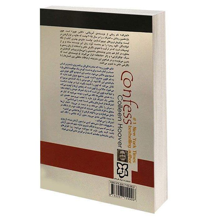 Price and Buy Confess Book by Colleen Hoover (Farsi Edition) - Image 3