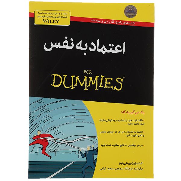 Price and Buy Confidence For Dummies Book by Kate Burton_68fb4f58b2f4a.jpeg Price and Buy Confidence For Dummies Book by Kate Burton