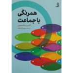 Price and Buy Conformity Book by Cass R. Sunstein (Farsi)