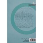 Price and Buy Conformity Book by Cass R. Sunstein (Farsi) - Image 3