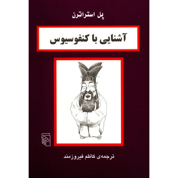 Price and Buy Confucius in 90 minutes Book by Paul Strathern_68fb59e7375bb.jpeg Price and Buy Confucius in 90 minutes Book by Paul Strathern