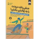 Price and Buy Conquer Negative Thinking for Teens by Mary Karapetian Alvord & Anne McGrath (Farsi)