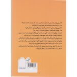 Price and Buy Conquer Negative Thinking for Teens by Mary Karapetian Alvord & Anne McGrath (Farsi) - Image 3