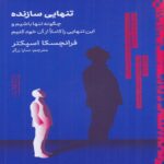 Price and Buy Constructive Solitude Book by Francesca Specter (Farsi)