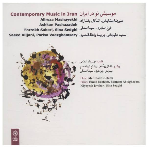 Price and Buy Contemporary Music In Iran Album By Alireza Mashayekhi_68f74ff33236f.jpeg Price and Buy Contemporary Music In Iran Album By Alireza Mashayekhi