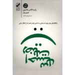 Price and Buy Contentment Book by Robert A. Johnson