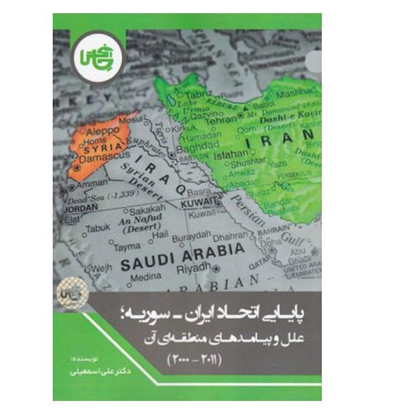 Price and Buy Continuity of Iran-Syria Alliance Book by Ali Esmaeili_68fea0ef0ce5e.jpeg Price and Buy Continuity of Iran-Syria Alliance Book by Ali Esmaeili