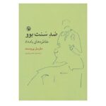 Price and Buy Contre Sainte-Beuve Novel by Marcel Proust