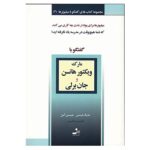 Price and Buy Conversations with Millionaires Vol. 3 Book by Mike Litman and Jason Oman (Farsi)
