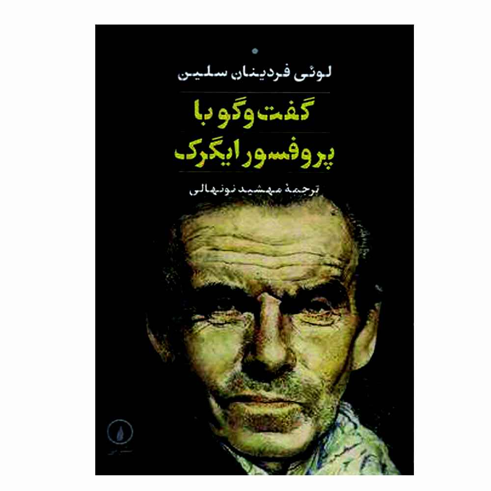 Price and Buy Conversations with Professor Y by Louis-Ferdinand Céline (Farsi)_68fc83486d327.jpeg Price and Buy Conversations with Professor Y by Louis-Ferdinand Céline (Farsi) - Image 1