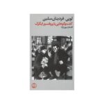 Price and Buy Conversations with Professor Y Novel by Louis-Ferdinand Céline