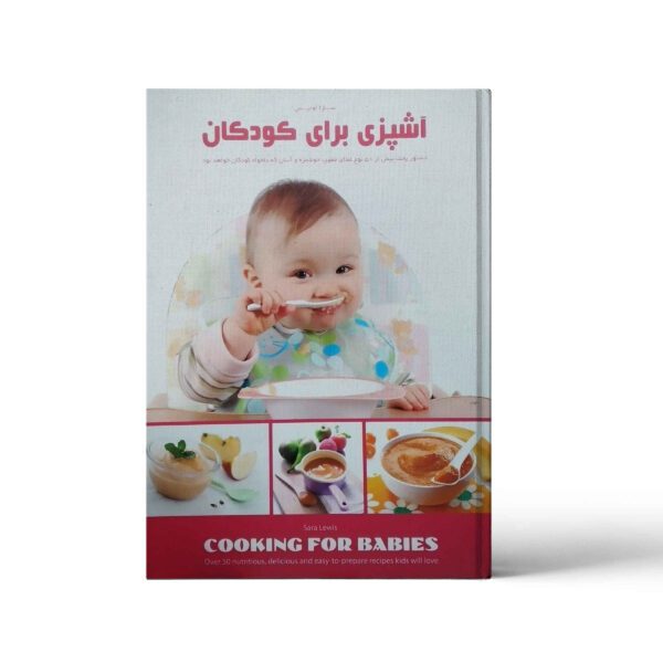 Price and Buy Cooking for Kids Book by Sara Lewis (Farsi)_68fd4ac920363.jpeg Price and Buy Cooking for Kids Book by Sara Lewis (Farsi)