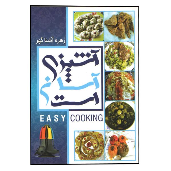 Price and Buy Cooking Made Easy by Zohreh Ashnagohar_68fb72bc2af75.jpeg Price and Buy Cooking Made Easy by Zohreh Ashnagohar