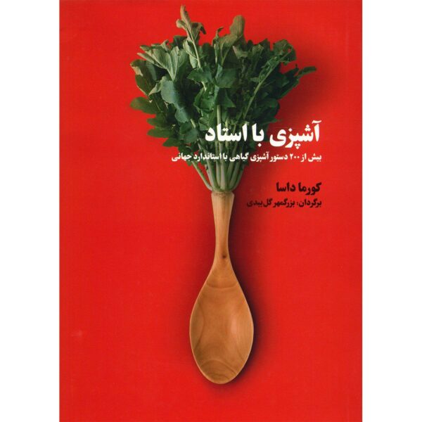 Price and Buy Cooking with Kurma Book by Kurma Dasa_68fb71868685b.jpeg Price and Buy Cooking with Kurma Book by Kurma Dasa