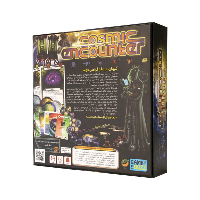 Price and Buy Cosmic Encounter Board Game (Farsi) - Image 8