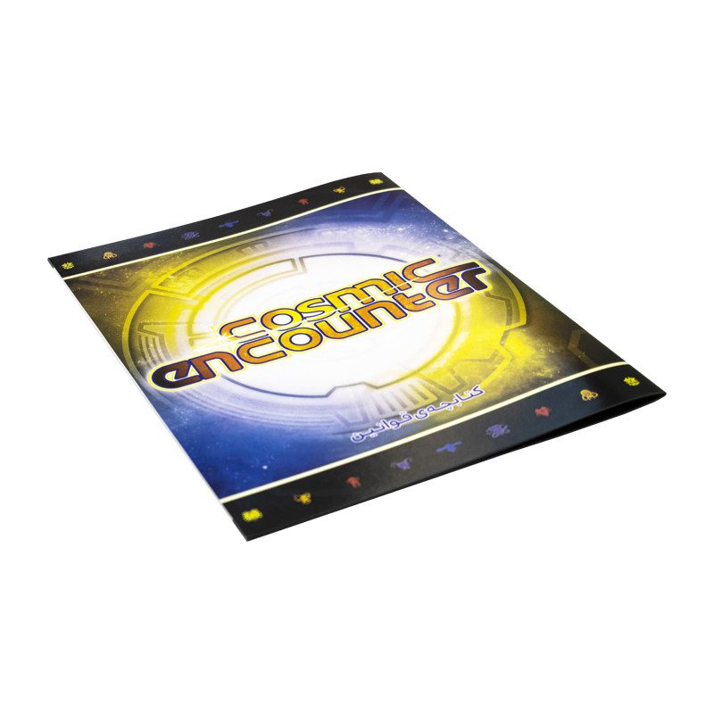 Price and Buy Cosmic Encounter Board Game (Farsi) - Image 10