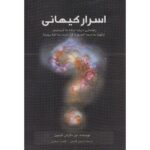 Price and Buy Cosmic Queries: StarTalk’s Guide by Neil deGrasse Tyson (Farsi)