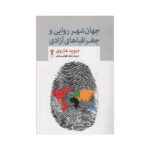 Price and Buy Cosmopolitanism and the Geographies of Freedom