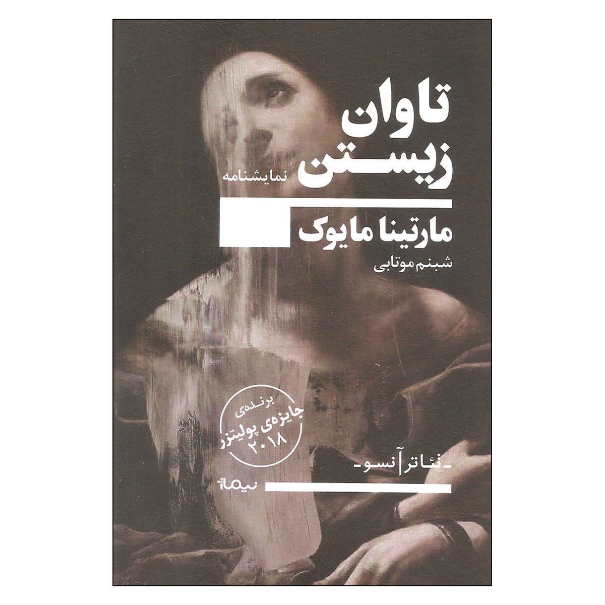 Price and Buy Cost of Living Play by Martyna Majok