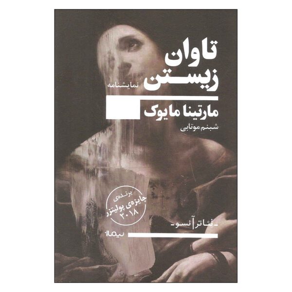 Price and Buy Cost of Living Play by Martyna Majok_68fd6a5daa9d6.jpeg Price and Buy Cost of Living Play by Martyna Majok