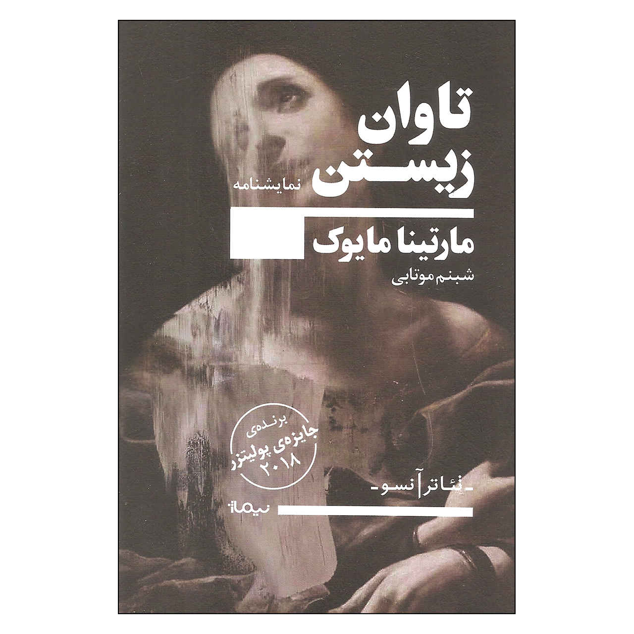 Price and Buy Cost of Living Play by Martyna Majok