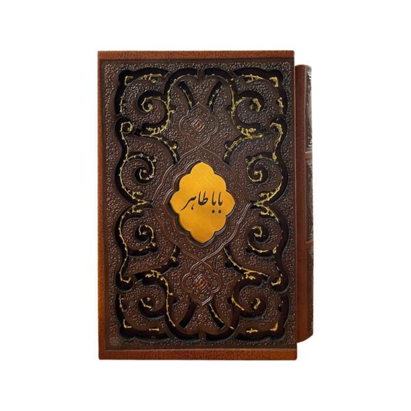 Price and Buy Couplets of Baba Taher Hamedani (Farsi)_68fe847be0715.jpeg Price and Buy Couplets of Baba Taher Hamedani (Farsi)