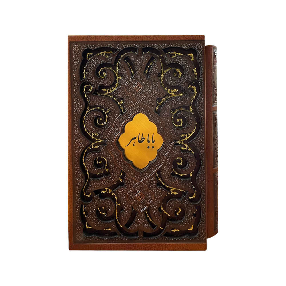 Price and Buy Couplets of Baba Taher Hamedani (Farsi)