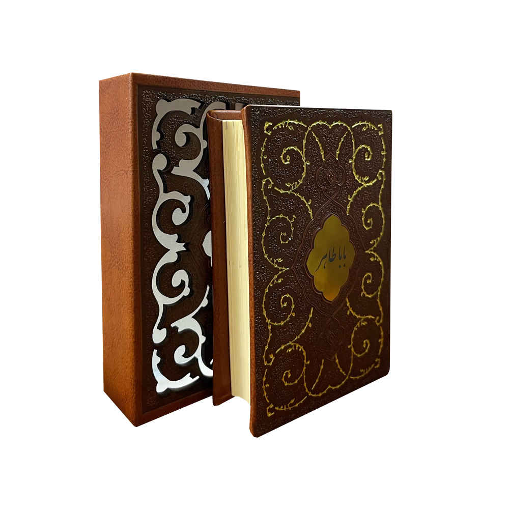 Price and Buy Couplets of Baba Taher Hamedani (Farsi) - Image 3