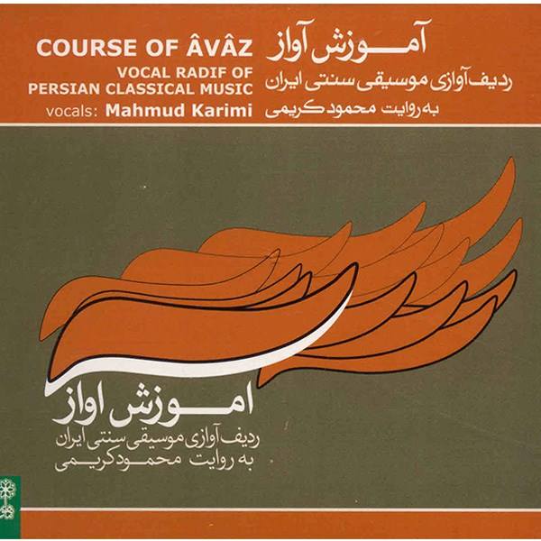 Price and Buy Course of Avaz (Persian Classical Music) According to Mahmoud Karimi_68f6424ac3e0c.jpeg Price and Buy Course of Avaz (Persian Classical Music) According to Mahmoud Karimi