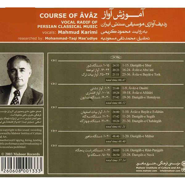 Price and Buy Course of Avaz (Persian Classical Music) According to Mahmoud Karimi - Image 3