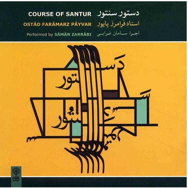 Price and Buy Course of Santur by Faramarz Payvar_68f5b4d5bacd4.jpeg Price and Buy Course of Santur by Faramarz Payvar