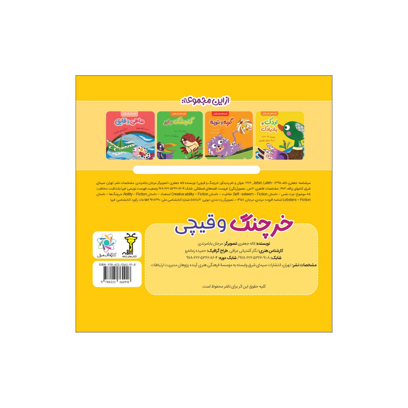 Price and Buy Crab and Scissors by Laleh Jafari_6903097464fa0.jpeg Price and Buy Crab and Scissors by Laleh Jafari - Image 3