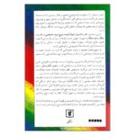 Price and Buy Creating a New Civilization Book by Alvin Toffler and Heidi Toffler (Farsi) - Image 3