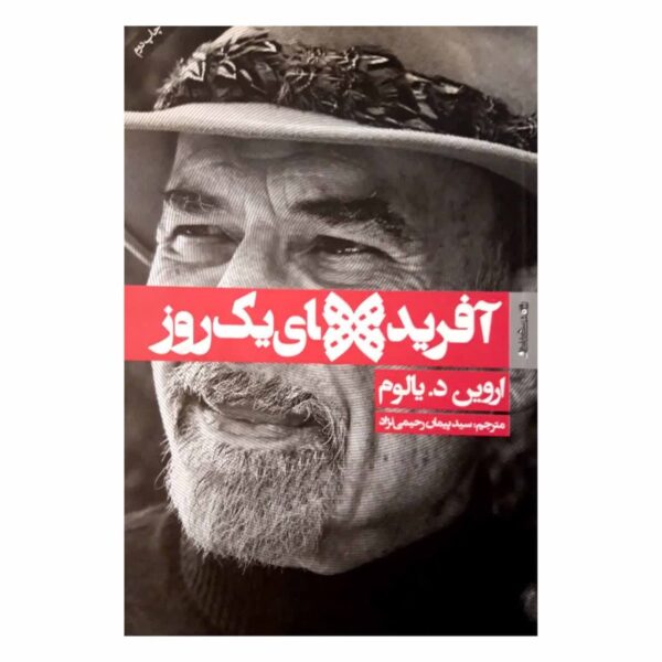 Price and Buy Creations of a day by Irvin D. Yalom (Farsi Edition)_68fc5f8c0a5b2.jpeg Price and Buy Creations of a day by Irvin D. Yalom (Farsi Edition)