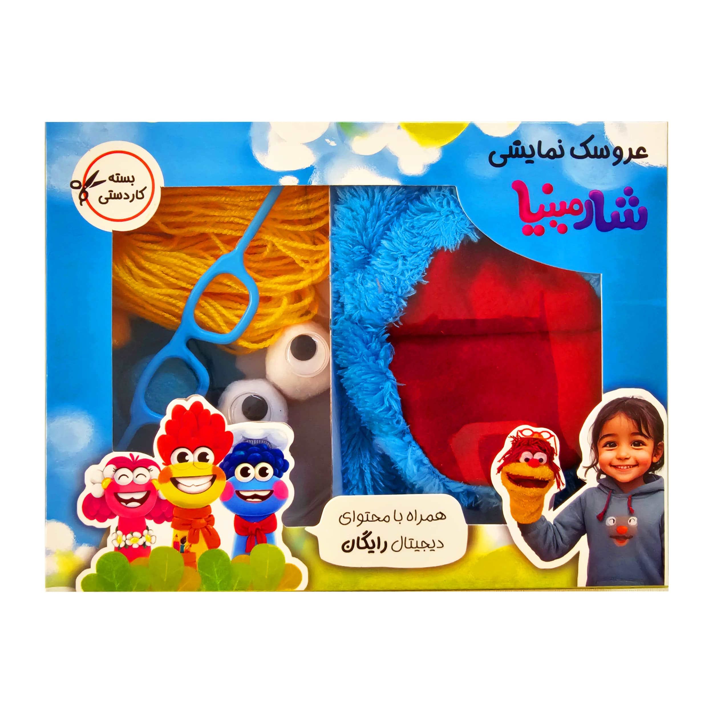 Price and Buy Creative Puppet Kit for Children – Learn Through Play_6902f862c24c9.jpeg Price and Buy Creative Puppet Kit for Children – Learn Through Play - Image 1