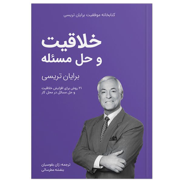 Price and Buy Creativity and Problem Solving Book by Brian Tracy_68f72e677d3c0.jpeg Price and Buy Creativity and Problem Solving Book by Brian Tracy