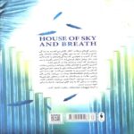 Price and Buy Crescent City-House of Sky and Breath Book by Sarah J. Maas (Farsi) - Image 3