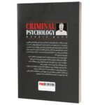 Price and Buy Criminal Psychology by Morris Hunt (Farsi) - Image 3