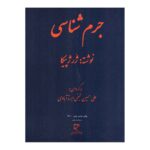 Price and Buy Criminology by Georges Picca (Farsi)
