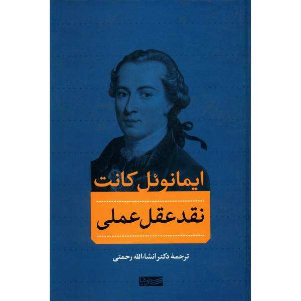 Price and Buy Critique of Practical Reason Book by Immanuel Kant_68f77f348731f.jpeg Price and Buy Critique of Practical Reason Book by Immanuel Kant