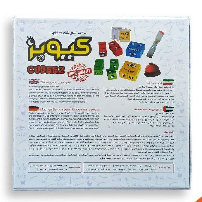 Price and Buy Cubeez Board Game (Farsi) - Image 7